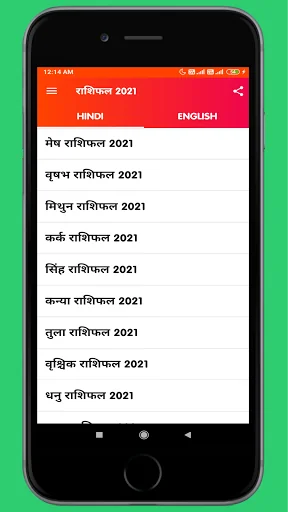 राशिफल २०२३ - Rashifal 2023