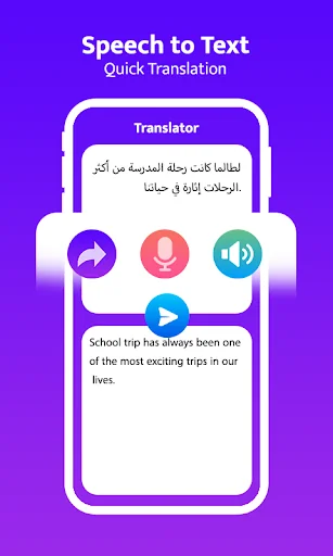 Arabic English Translator