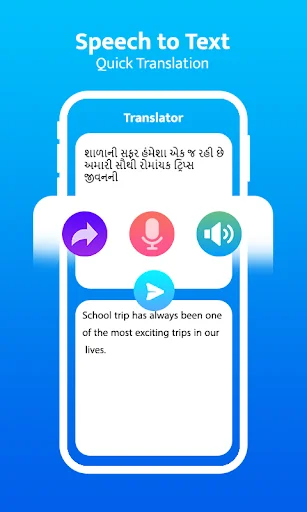 English Gujarati Translator