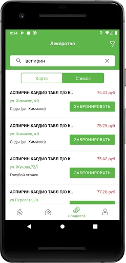 Аптека Семейная - Бронирование screenshot 1