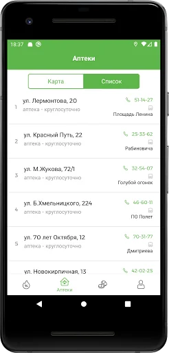 Аптека Семейная - Бронирование screenshot 3