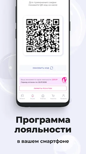 Аптека Апрель screenshot 3