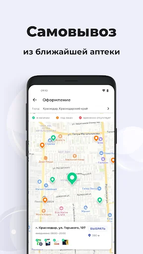 Аптека Апрель screenshot 4