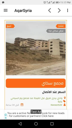 AqarSyria - عقار سوريا