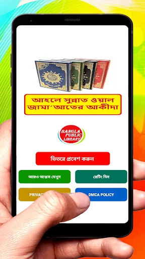 আহলে সুন্নাত ওয়াল জামাআত আকীদা
