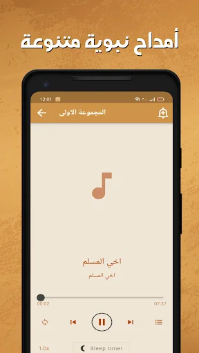 الامداح النبوية بدون انترنت