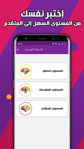 مسابقات ثقافية بدون انترنت screenshot 2
