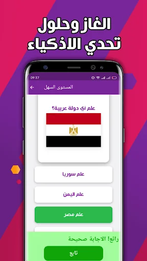 مسابقات ثقافية بدون انترنت screenshot 4