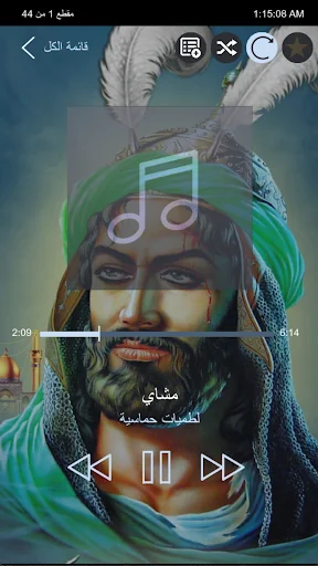 لطميات حماسية بدون انترنت screenshot 1