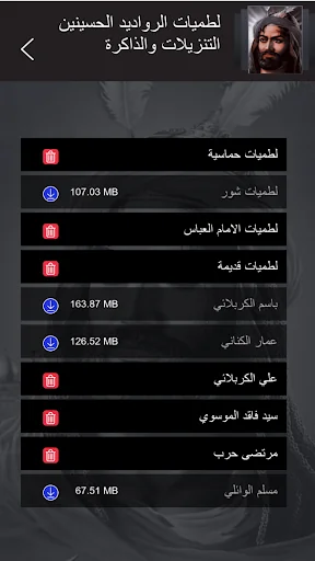 لطميات حماسية بدون انترنت screenshot 2