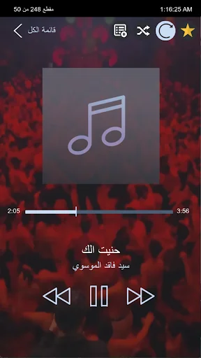 لطميات حماسية بدون انترنت screenshot 3
