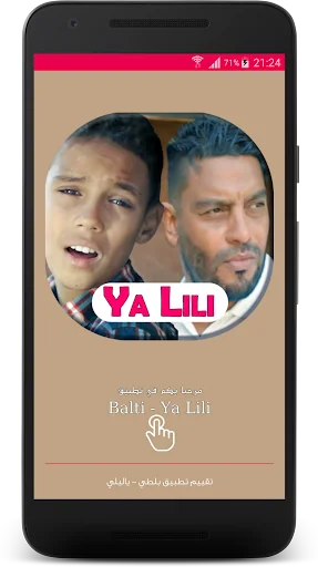 بلطي ياليلي - Balti Ya Lili screenshot 1
