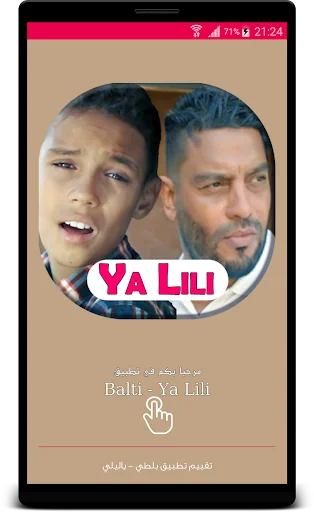 بلطي ياليلي - Balti Ya Lili screenshot 3