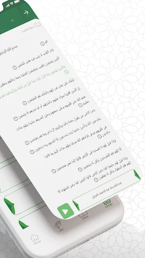 Muezzin | Quran , Prayer times screenshot 4