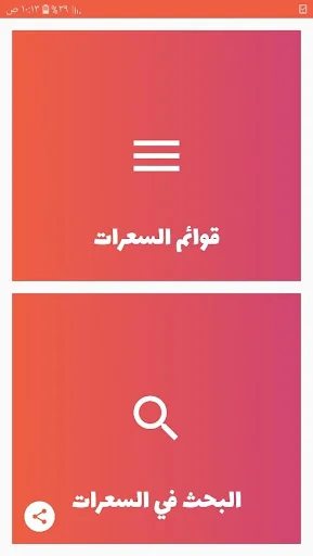 أكلات الرجيم - حساب السعرات