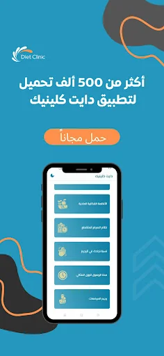 دايت كلينيك - رجيم صحي مثالي