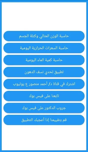 حاسبة الدايت - الوزن والسعرات