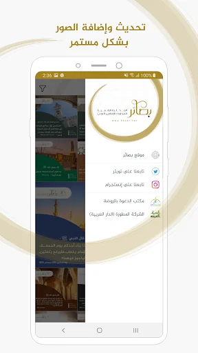 بصائر screenshot 1
