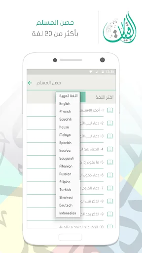 الباقيات أذكار Azkar AlBaqiyat screenshot 3