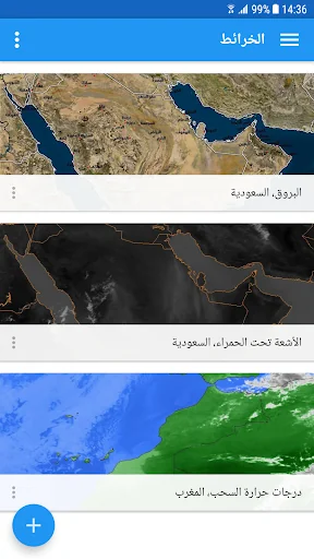 ArabiaWeather Maps screenshot 1