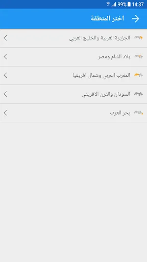 ArabiaWeather Maps screenshot 3