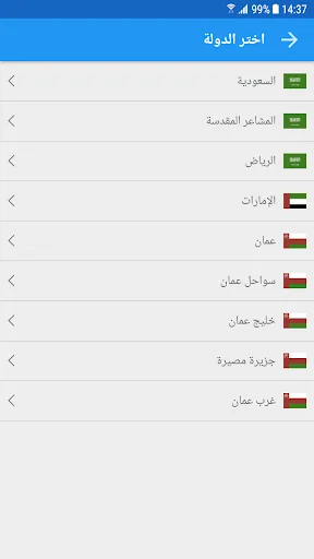ArabiaWeather Maps screenshot 4
