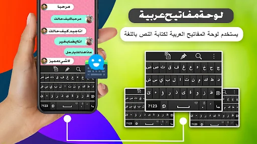 Arabic Keyboard : العربية