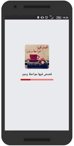 قصص فيها مواعظ وعبر - قصص ذات 