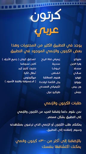 كرتون عربي