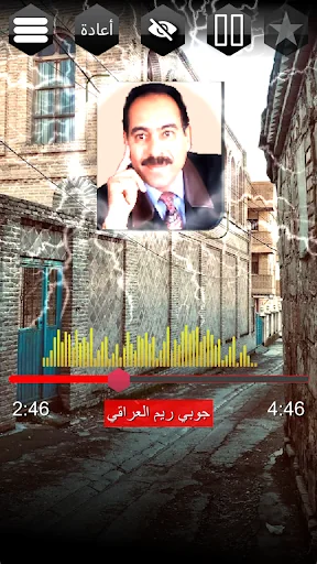 ابو زمن الفلوجي جوبي بدون نت screenshot 1