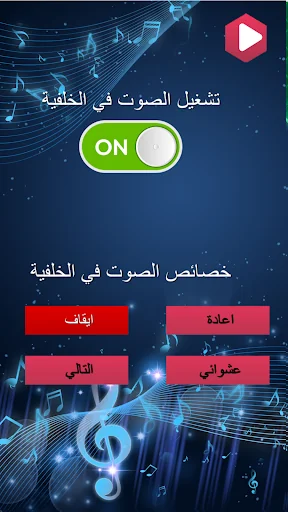 علي العيساوي بدون انترنت screenshot 3