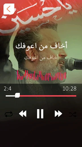 باسم الكربلائي اكبر مجموعة screenshot 1