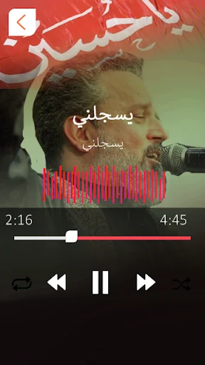 باسم الكربلائي اكبر مجموعة screenshot 4
