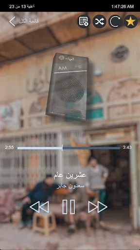 اغاني عراقية تراثية بدون نت screenshot 1