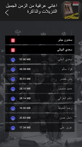 اغاني عراقية تراثية بدون نت screenshot 3