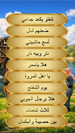 جوبي عراقي بدون نت screenshot 3