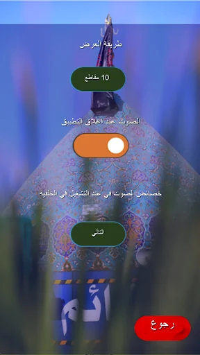 لطميات تراثية قديمة بدون نت screenshot 4