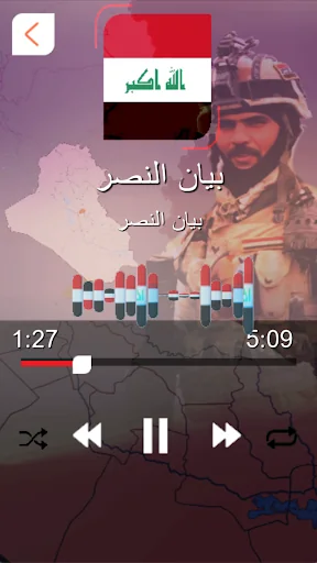 اغاني تحرير الموصل : بدون نت