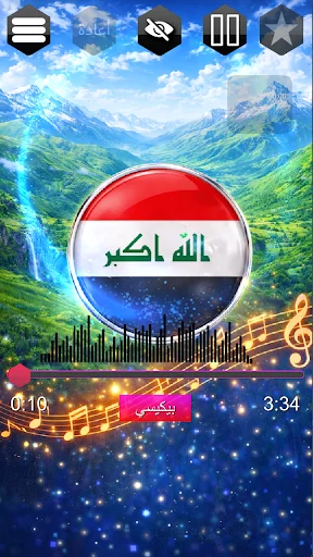 اغاني عراقية وطنية حماسية