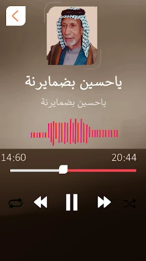لطميات ياسين الرميثي بدون نت screenshot 3