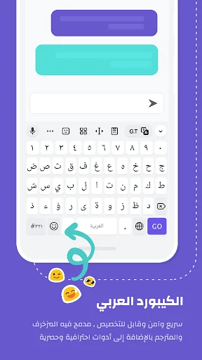 الكيبورد العربي - زخرفة وثيمات screenshot 1