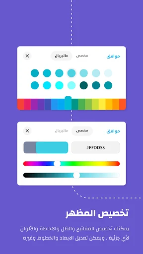 الكيبورد العربي - زخرفة وثيمات screenshot 3