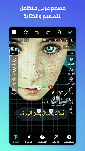 المصمم العربي - كتابة ع الصور screenshot 1