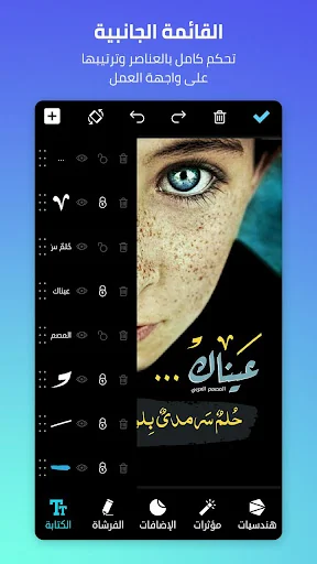 المصمم العربي - كتابة ع الصور screenshot 3