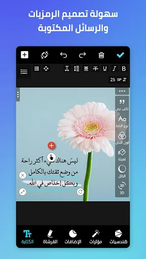المصمم العربي - كتابة ع الصور screenshot 4