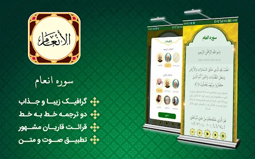 suar al-anam screenshot 1