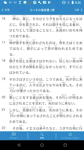 聖書 新改訳 第3版