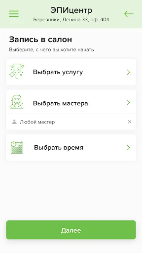 ЭПИцентр screenshot 2