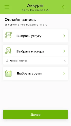 Аккурат screenshot 3