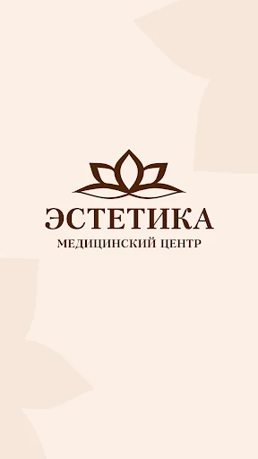 ЭСТЕТИКА screenshot 1